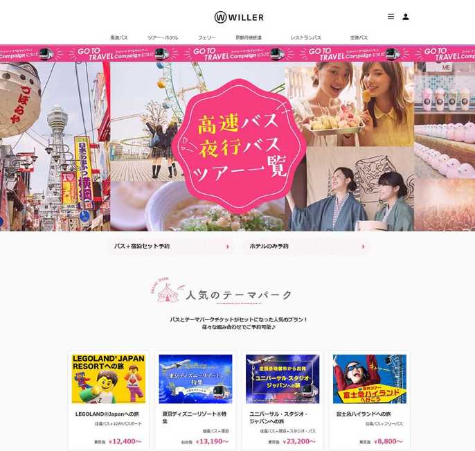 Willerの公式サイト トップには国内 日経クロストレンド Willerの公式サイト トップには国内 日経クロストレンド
