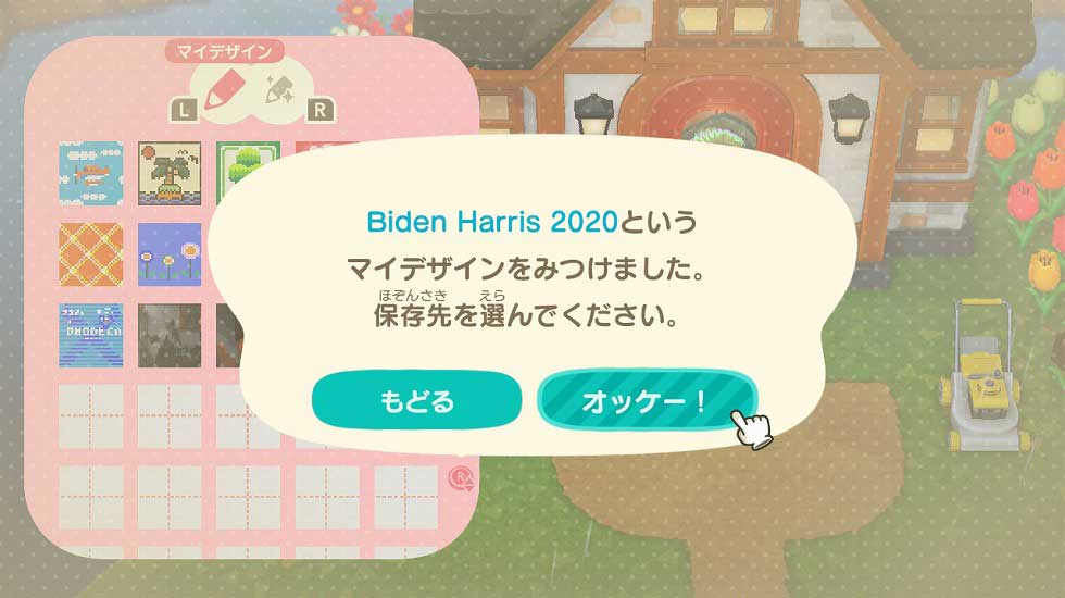 米大統領選でバイデン氏が あつ森 活用 報道に見る勘違いとは 日経クロストレンド
