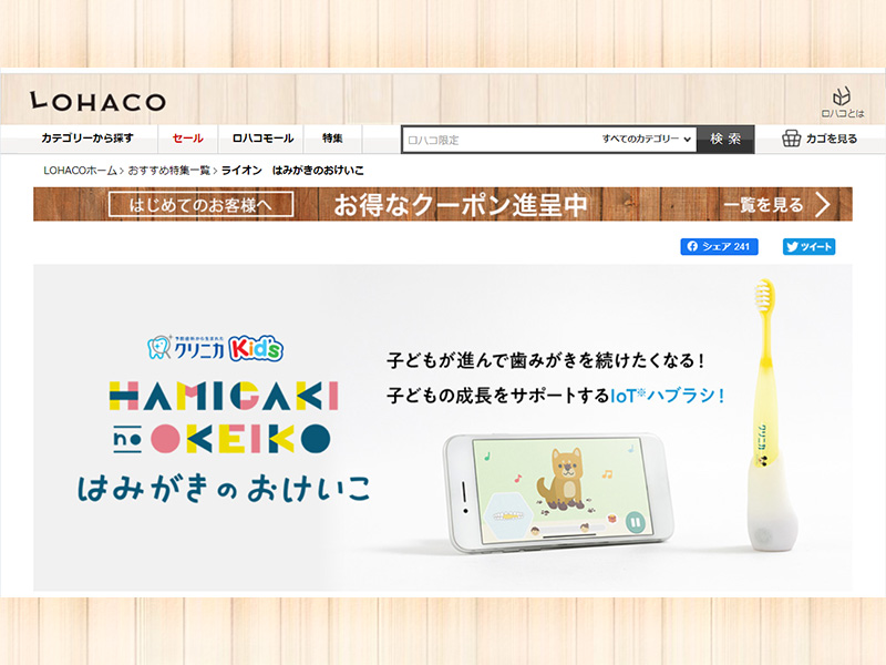 アスクルがライオン「IoT歯ブラシ」のデータ活用を支援