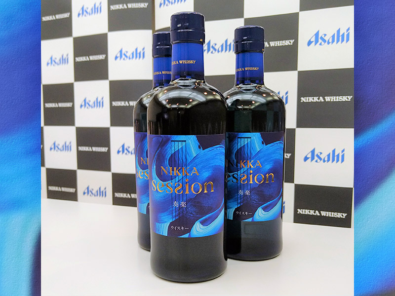 ニッカウヰスキーが新製品「セッション」　原酒不足で出荷調整も