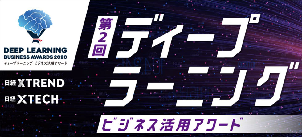 電通が まぐろの目利き ディープラーニングアワードの受賞8選 日経クロストレンド