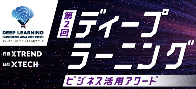 電通が まぐろの目利き ディープラーニングアワードの受賞8選 日経クロストレンド