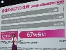楽天が5Gサービス提供開始 「安かろう」克服に必須のエリア整備