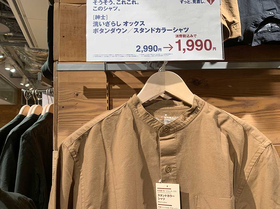 無印良品まとめ売り もうセールはやらない 無印良品、衣料品72品目を値下げ：日経