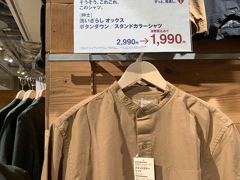 ファミマの新しい衣料品pbはユニクロ しまむらに対抗できるか 日経クロストレンド