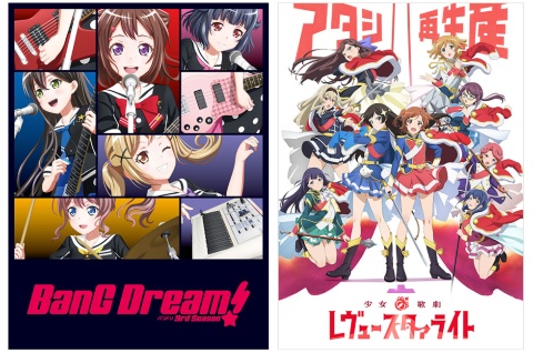 「D4DJ」は「BanG Dream! (バンドリ!)」「少女☆歌劇 レヴュースタァライト」と並ぶ「音楽3部作」と位置付けられているという
