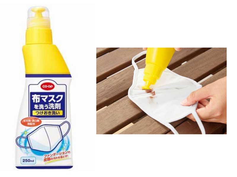 マスク汚れに特化した洗剤　未来消費カレンダー新着情報