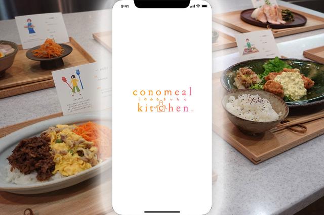 ニチレイの新アプリ始動 食嗜好に合わせた献立をレコメンド 日経クロストレンド ニチレイの新アプリ始動 食嗜好に合わせた献立をレコメンド 日経クロストレンド