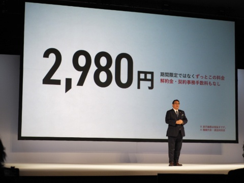 月間データ通信容量が20ギガバイトで、月額料金は2980円の新プラン「ahamo（アハモ）」を発表した
