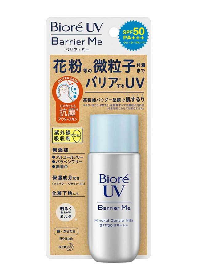 資生堂アネッサから首位を奪取 花王ビオレuvの新機能は花粉封じ 日経クロストレンド 資生堂アネッサから首位を奪取 花王ビオレuvの新機能は花粉封じ 日経クロストレンド