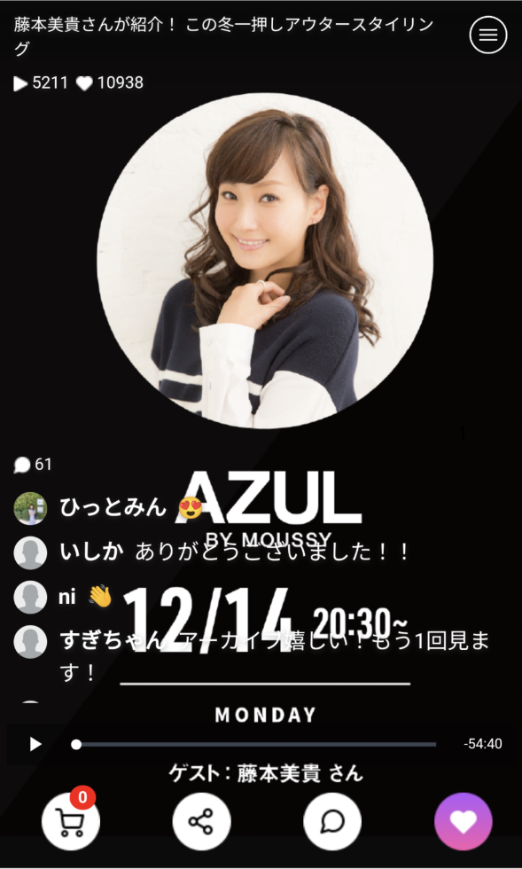 2020年12月14日に配信された第1回は、タレントの藤本美貴が埼玉県富士見市のららぽーと富士見でAZUL BY MOUSSYの商品を紹介した