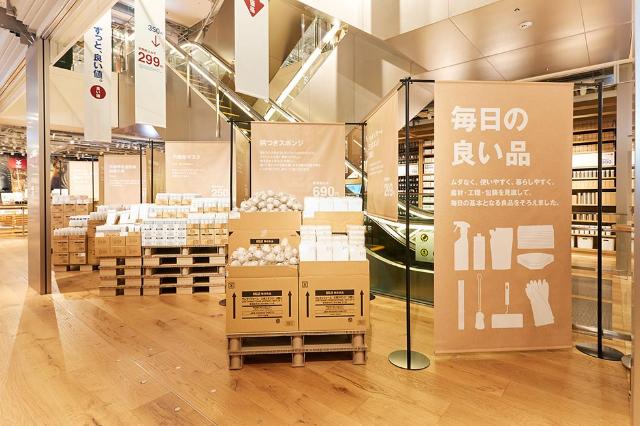 無印良品が家具のサブスクを開始 机 椅子など全国1店舗で 日経クロストレンド 無印良品が家具のサブスクを開始 机 椅子など全国1店舗で 日経クロストレンド