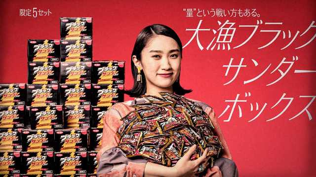 質より量という楽しみ方を提案するブラック 日経クロストレンド