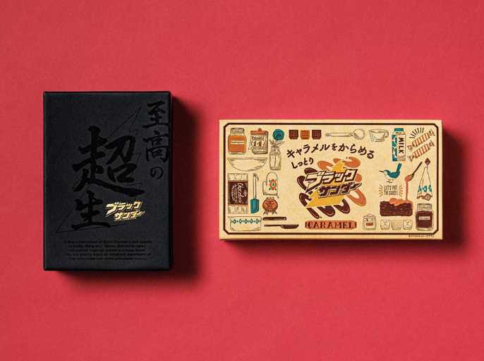 至高の超生ブラックサンダー 左 税込 日経クロストレンド 至高の超生ブラックサンダー 左 税込 日経クロストレンド