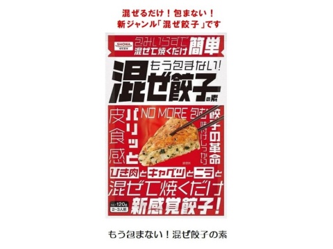 資生堂「ガリガリ君」制汗剤 未来消費カレンダー新着情報(画像)