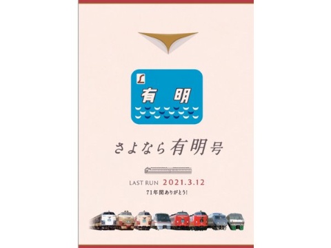 資生堂「ガリガリ君」制汗剤 未来消費カレンダー新着情報(画像)