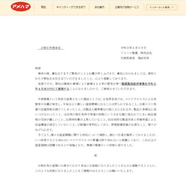 資生堂 ガリガリ君 制汗剤 未来消費カレンダー新着情報 日経クロストレンド 資生堂 ガリガリ君 制汗剤 未来消費カレンダー新着情報 日経クロストレンド