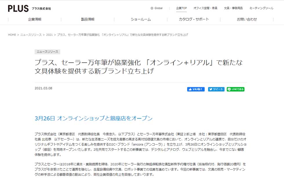 顔に貼り付ける「ひもなしマスク」　未来消費カレンダー新着情報（画像）