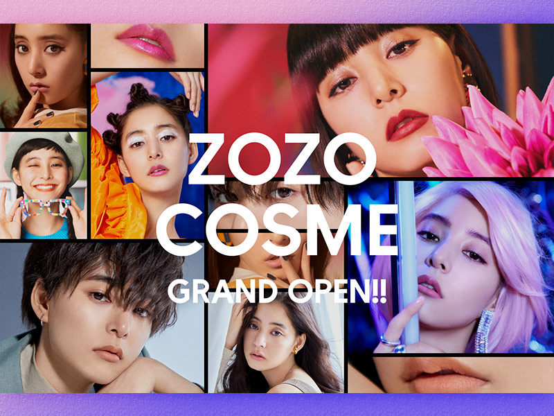 ZOZOがコスメに本格参入　独自計測ツールの予約は50万件突破