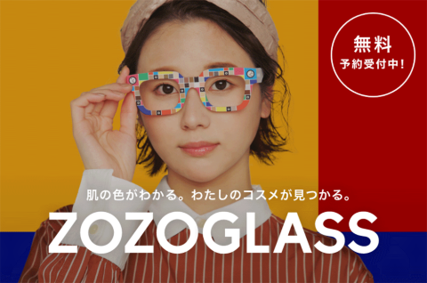 ZOZOGLASSはWebサイトから送料も含めて無料で申し込める。21年3月25日時点では受け付けから発送まで2~5週間程度となっており、その人気ぶりがうかがえる