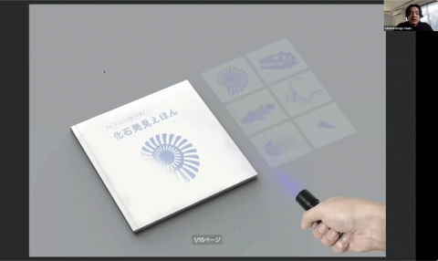 優秀賞に選ばれたSANAGI design studioの「特殊ラベル印刷技術を用いた新しい遊び体験の提案」