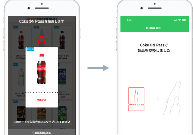 コカ コーラ 自販機サブスクを4月12日開始 先着10万人対象 日経クロストレンド