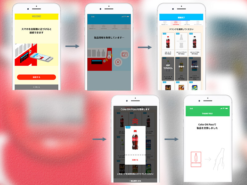 コカ・コーラ、自販機サブスクを4月12日開始　先着10万人対象