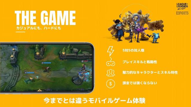 Lol モバイル版が本格始動 Nttドコモと共同で大会を開催 日経クロストレンド Lol モバイル版が本格始動 Nttドコモと共同で大会を開催 日経クロストレンド