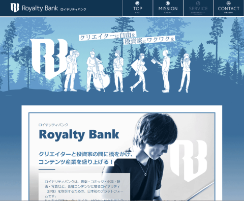 ロイヤリティバンクのホームページではサービスの仕組みなどを紹介している