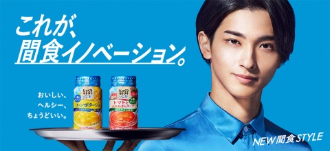 ポッカサッポロフード&ビバレッジは「じっくりコトコト 冷製缶スープ」の2製品をリニューアル。横浜流星をイメージキャラクターに起用した動画広告などで認知拡大を目指す