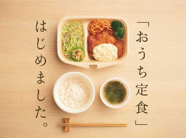 やよい軒 弁当を定食スタイルに 女性客急増に新需要を見いだす 日経クロストレンド やよい軒 弁当を定食スタイルに 女性客急増に新需要を見いだす 日経クロストレンド