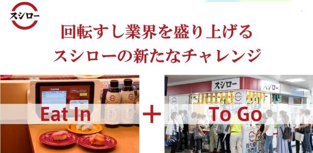 新宿 渋谷 梅田 スシローが都心への出店加速 京樽とコラボも 日経クロストレンド 新宿 渋谷 梅田 スシローが都心への出店加速 京樽とコラボも 日経クロストレンド