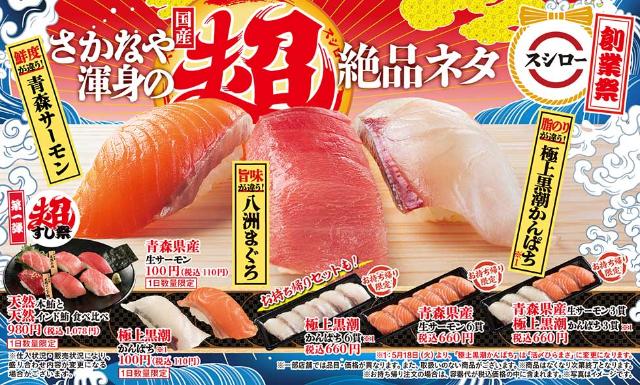 新宿 渋谷 梅田 スシローが都心への出店加速 京樽とコラボも 日経クロストレンド 新宿 渋谷 梅田 スシローが都心への出店加速 京樽とコラボも 日経クロストレンド