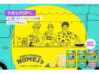 パッケージのイラストには世界各国でジャン 日経クロストレンド パッケージのイラストには世界各国でジャン 日経クロストレンド