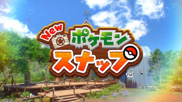 ポケモンスナップ 22年ぶり新作 幅広い層つかむ新旧の融合点 日経クロストレンド ポケモンスナップ 22年ぶり新作 幅広い層つかむ新旧の融合点 日経クロストレンド