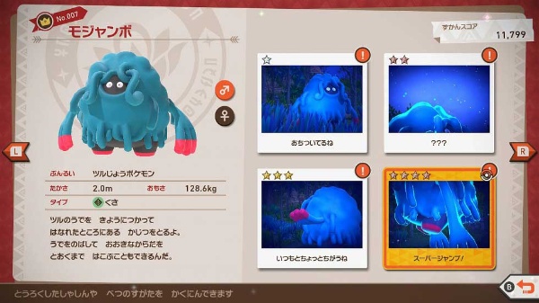 ポケモンスナップ 22年ぶり新作 幅広い層つかむ新旧の融合点 日経クロストレンド ポケモンスナップ 22年ぶり新作 幅広い層つかむ新旧の融合点 日経クロストレンド