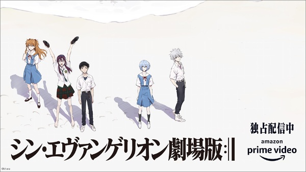 シン エヴァ が動画配信でアマゾンと組んだ理由 決定打はec 日経クロストレンド シン エヴァ が動画配信でアマゾンと組んだ理由 決定打はec 日経クロストレンド