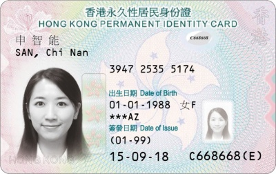 香港のIDカード。役所や病院での手続き、公共料金の支払い、銀行口座の開設など、あらゆる場面でこのカードが必要となる
