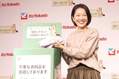イトーヨーカ堂が2021年9月28日に行った発表会には女優の羽田美智子さんが登壇し、衣料品の回収キャンペーンをPRした