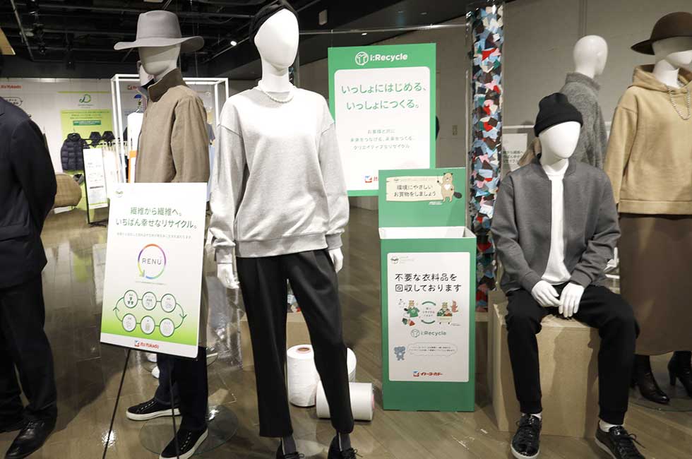 「2021 秋冬イトーヨーカドー環境配慮型商品」の一例の展示も行われた。回収ボックスの足元には再生糸も展示