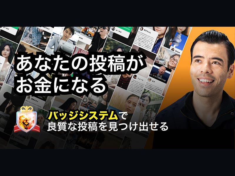 1いいね 1円 もらえるsnsアプリが急成長 セブンで換金可 日経クロストレンド