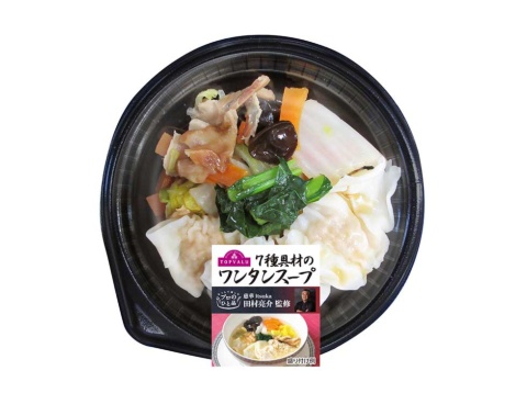 「トップバリュ プロのひと品 田村亮介シェフ監修 7種具材のワンタンスープ」375円（税込み、以下同）。豚肉、貝柱、大豆を使い、素材のうま味を引き出したという