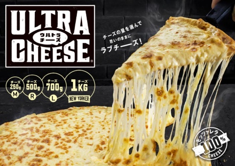 「ウルトラ盛4倍！チーズ」は「ウルトラチーズ」として定番商品に。ニューヨーカーサイズのチーズは1kgにパワーアップ