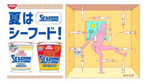 アニメーションの独特な動きから目が離せなくなる日清食品カップヌードルの「イカよけダンス」篇