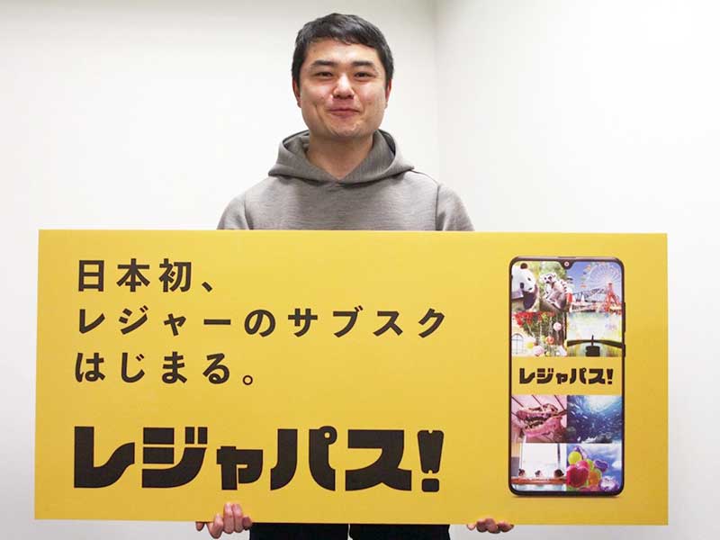 レジャーもサブスク　水族館やキャンプに行けて月1980円からの狙い