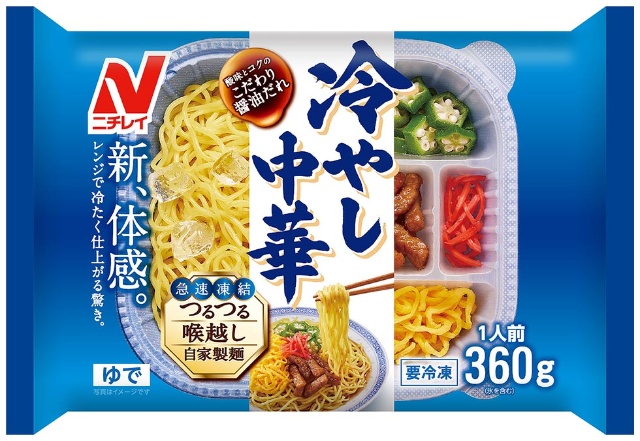 ニチレイの冷凍 冷やし中華 が画期的 レンチンしても冷たいまま 日経クロストレンド ニチレイの冷凍 冷やし中華 が画期的 レンチンしても冷たいまま 日経クロストレンド