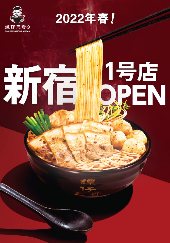 トリドール 丸亀製麺 分-