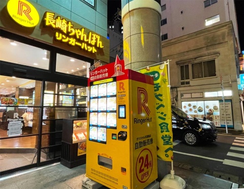「リンガーハット　飯田橋東口店」店頭に置かれた自動販売機。黄色いブランドカラーは遠くからもよく目立ち、立ち止まる人も多く見かけた