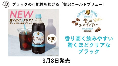 無糖のブラックコーヒーはかすかに酸っぱい印象があるが、「贅沢コールドブリュー ブラック」はほんのり甘みを感じる