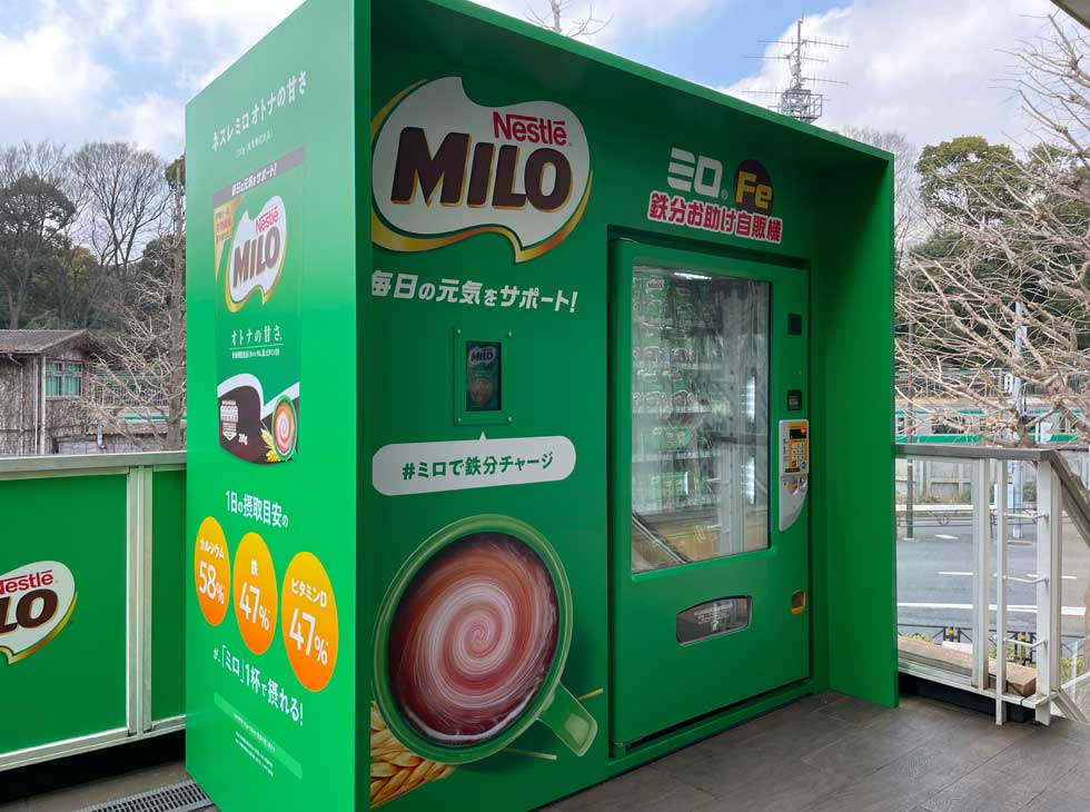 スイス本社も驚く日本の特殊事情 「ミロ活」自販機で大人に訴求：日経